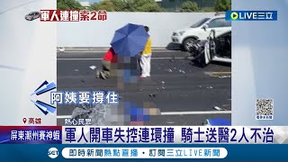Re: [新聞] 岡山車禍2死1傷！陸軍下士剛出營區就撞死