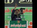 Seeman Latest Speech About Tamil Eelam And Palestine Seeman