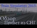 Train Simulation 2015: VL 80 S-2353-A 