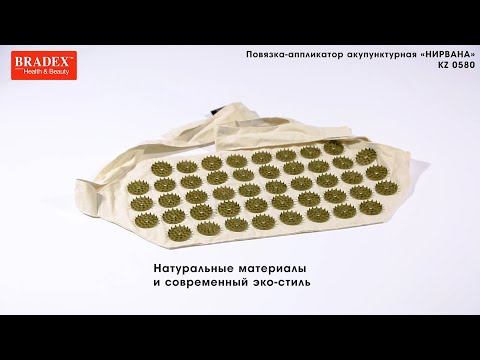 Видео Повязка-аппликатор акупунктурная «НИРВАНА» KZ 0580