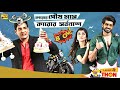 হেসে গড়াগড়ি Best Comedy Scenes Bhokatta Special Om Bengali Movie Bangla Co