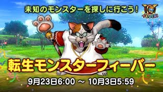 転生フィーバー分散！まじない効果30分最大100万Gで買います！【7日目】