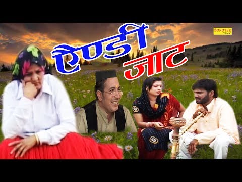 हरयाणे की सबसे सुथरी फिल्म | एंडी जाट | Andy Jatt | Narendar Bhalara | Haryanvi Hit Film 2017