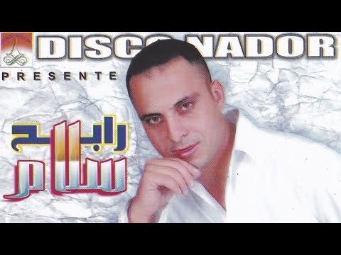 Rawin Gi Boughafer | Rabah Salam (Official Audio)