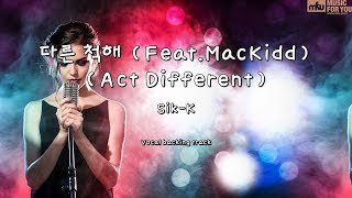 다른 척해 (Feat.MacKidd) (Act Different) - Sik-K (Instrumental & Lyrics)