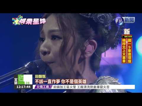 Hebe登小巨蛋 唱抒情"三天三夜"