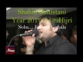 Shahid Baltistani 2017 Karbala Karbala