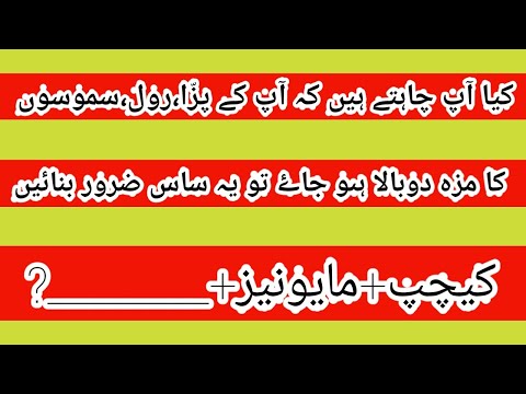 #souse #mayo souse recipe in urdu/hindi/pizza souce/How to make Dip souse