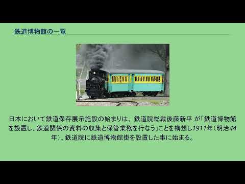 フランスの交通博物館のリスト - 定義