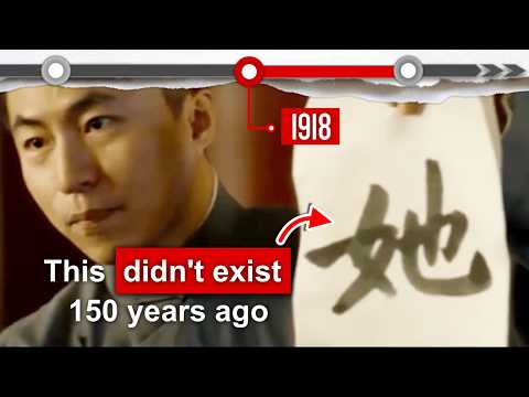 Warum es im Chinesischen bis ins 20. Jahrhundert kein Wort für „Sie“ gab