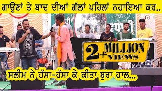 Master Saleem || Baki Gaun Diyan Gallan Baad Ch Pehlan Nahaiya Kar...