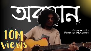 Download lagu Obosthan || cover || Rakib Hasan || High Way || Aether mp3