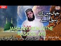 Jahaan Mein Kitne Rasool Aye Hafiz Fahad Shah Best Naat 2021