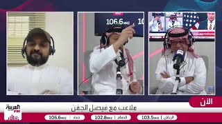 الصرامي: عبدالعزيز المالك لن يرشح نفسه.. وخالد البلطان قدر الشبابيين