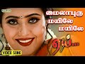 Aai Mailapuru Video Song Aai Movie Sarathkumar Namitha Srikanth Deva Bayshore Audio