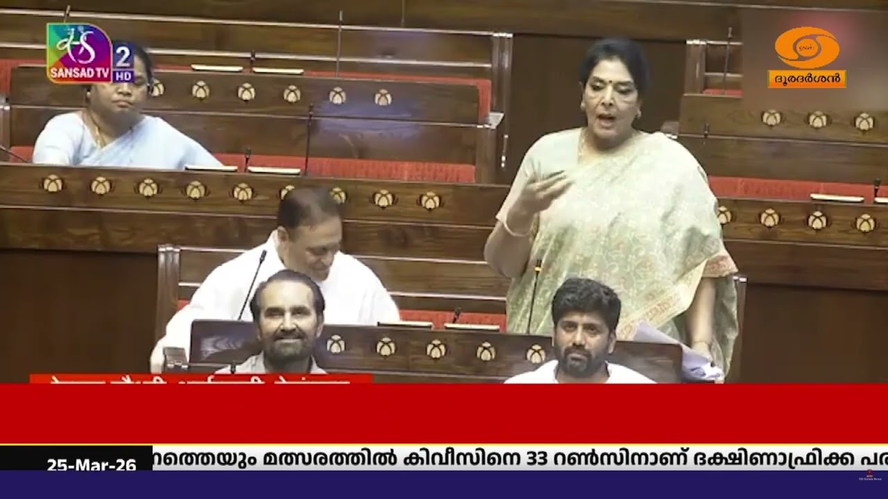 ട്രാൻസ്ജെൻഡർ വ്യക്തികളുടെ അവകാശ സംരക്ഷണ ഭേദഗതി ബിൽ