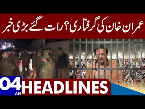 Govt Try To Arrest Imran Khan ?  | Dunya News Headlines 04:00 AM | 25 Jan 2023