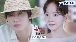 Sinopsis Sold Out on You,  Drakor Terbaru Ahn Hyo Seop jadi Petani di Pedesaan, Tayang 22 April 2026