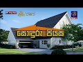 soduru-piyasa-21-07-2018