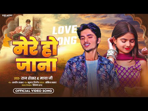 Mere Ho Jana | Raj Shekhar | Deeksha | New Hindi Song
