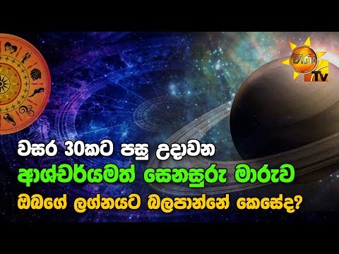 Hiru TV