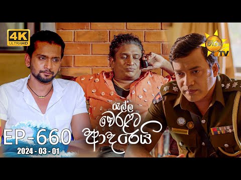 Hiru TV