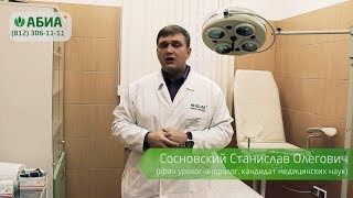 Мужское бесплодие