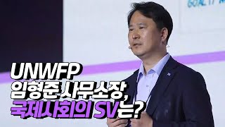 전 인류적 문제해결, 국제사회에서 혁신의 역할
