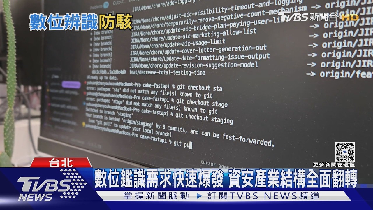 影音/數位鑑識人才搶手!AI讓犯罪還原更容易 企業急佈局防駭