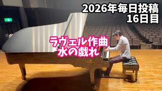 Download lagu ラヴェル作曲水の戯れ mp3