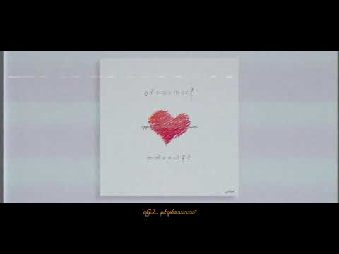 Htet Wai Yan Naing - Do you still love me? (Chit Thay lar?)