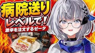 激辛「サタンの怒り」が全然辛くなくて、サタンに説教を始めるゼータちゃん【ホロライブID切り抜き/ベスティア・ゼータ/日本語翻訳】