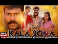Kala Sona Hindi Dubbed Movie Kalabhuvan Mani Praveena Superhit Hindi Dubbed Action Movie