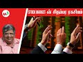 Stocks வாங்க Secret Principles Anand Srinivasan