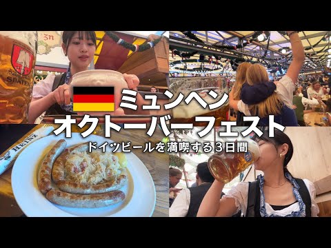 オクトーバーフェストにぴったり: ビールに関する 7 つの奇妙な事実