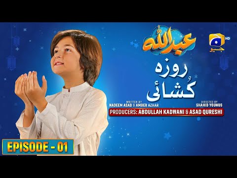 Abdullah Episode 01 - [Eng Sub] Haroon Shahid - Sumbul Iqbal | 23rd March 2023 | Har Pal Geo