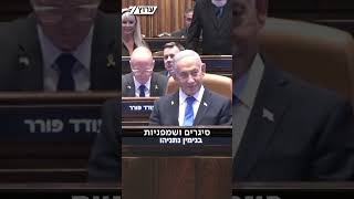 טראמפ פנה להרצוג על בימת הכנסת: "למה שלא תיתן לנתניהו חנינה?" (חדשות ערוץ 7) - התמונה מוצגת ישירות מתוך אתר האינטרנט יוטיוב. זכויות היוצרים בתמונה שייכות ליוצרה. קישור קרדיט למקור התוכן נמצא בתוך דף הסרטון טראמפ פנה להרצוג על בימת הכנסת: "למה שלא תיתן לנתניהו חנינה?" (חדשות ערוץ 7) - התמונה מוצגת ישירות מתוך אתר האינטרנט יוטיוב. זכויות היוצרים בתמונה שייכות ליוצרה. קישור קרדיט למקור התוכן נמצא בתוך דף הסרטון
