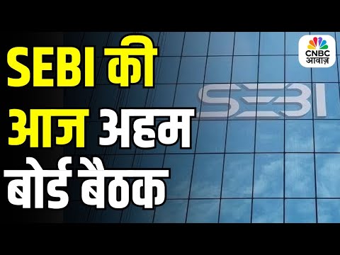 SEBI Board Meeting Today: What’s on the Agenda? Full Details Explained