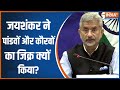 What did S. Jaishankar say about Pandavas and Kauravas ?&nbsp;