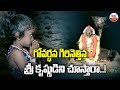 GOVARDANA KSHETRA గోవర్ధన గిరినెత్తిన శ్రీ కృష్�