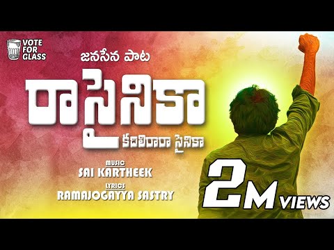 Raa...Sainika Song | రా... సైనికా పాట | 4K Ultra HD | JanaSena Pravaasa Gharjana | Pawan Kalyan