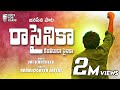 Raa Sainika Song రా సైనికా పాట 4K Ultra HD JanaSena Pravaasa Gharjana Pawan Ka