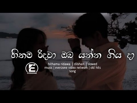 Hithama Ridawa | slowe music  - හිතම රිදවා ඔබ යන්න ගිය දා | Dilshan Everzone music video