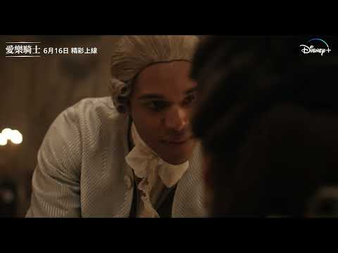 《#愛樂騎士》6月16日 Disney+精彩上線