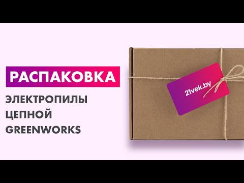 Миниатюра изображения товара Электропила цепная Greenworks GCS2046 2000 Вт 46 см / 20037