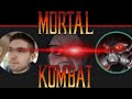 Mortal Kombat Really Does Go With Any Fight EFAP Meme