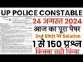 UP Police Constable 24 August 2024 2nd Shift Full Paper Solution Answer Key Up Police 24 Aug Paper