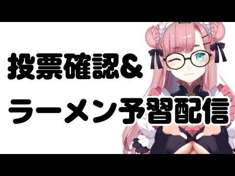 【#雑談】5/23 予定時刻より早く始まるかも?!よーわゲリラ配信です~🙌💕【#子守うた】#60歳vtuber