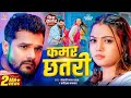 Lekin Naihar Saini Kamar Patali Raja Ho Chhatri Banai Dikhla Khesari Lal Yadav Karishma Kakkar