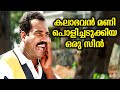 Panchapandavar Movie Comedy Scenes Malayalam Movie Comedy Scenes Malayalam Comedy Scenes